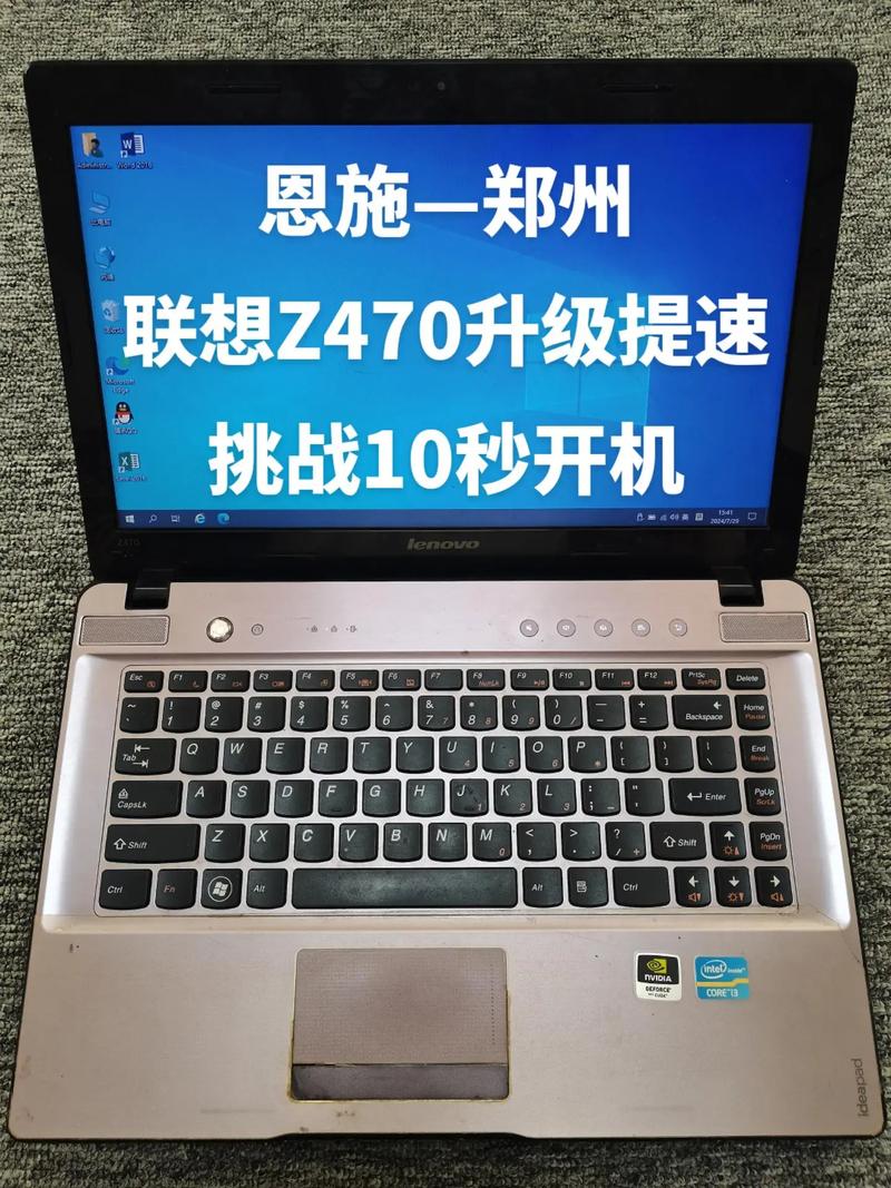 联想Z470论坛大全,联想Z470使用心得交流分享