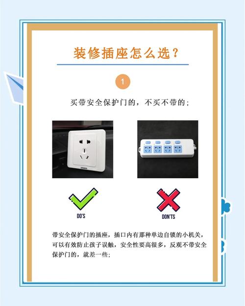 电脑插座使用注意哪些事项