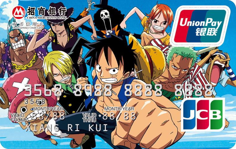 招商银行海贼王20周年卡是信用卡还是什么卡?