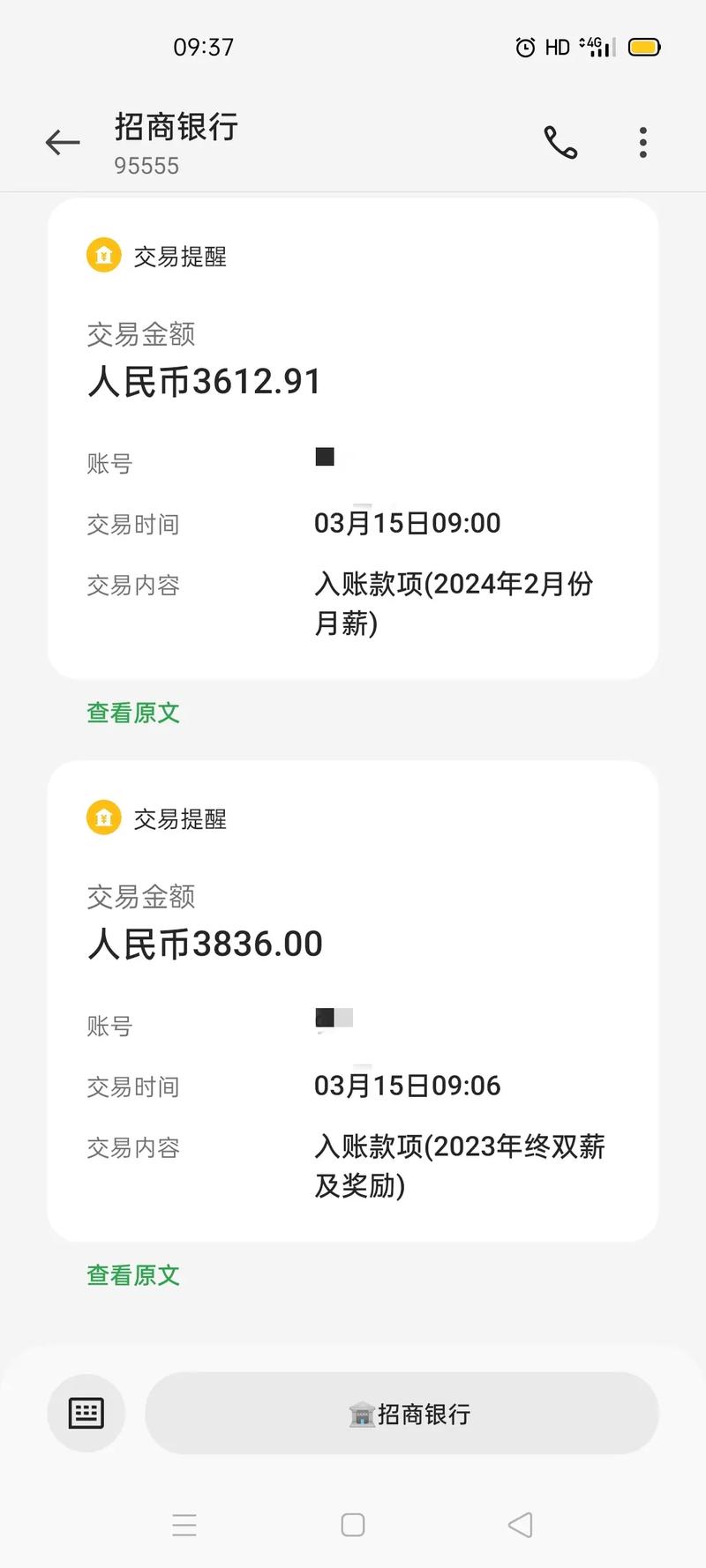 我几天收到招商银行信息卡发来的信息,叫我至电021『3』8834600『3』2240。这...