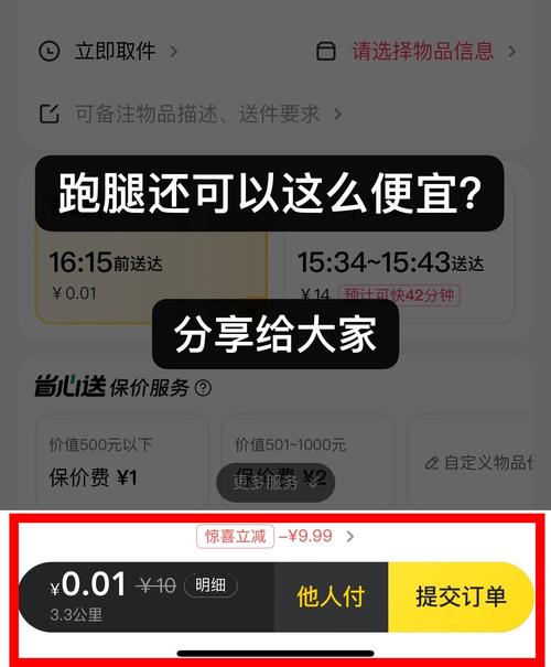 美团跑腿送笔记本电脑安全吗