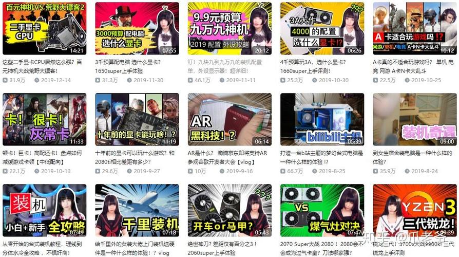 b站科技测评类up主种草,看完视频买机不愁