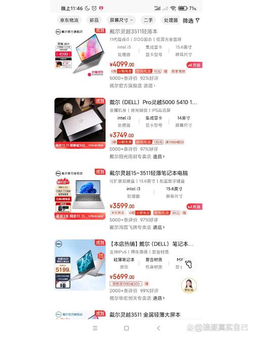 分期买电脑去哪个软件哪里可以分期买电脑