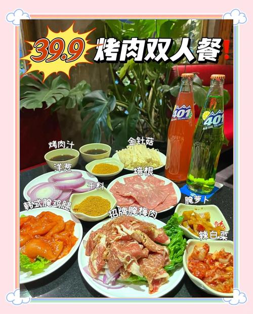 双烤是什么意思