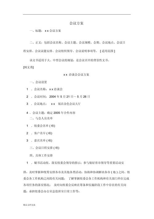 学生去南宫二职中上初一应带什么?