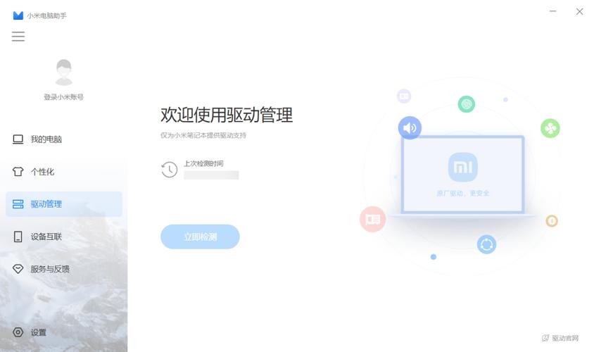 笔记本用什么电脑管家电脑管家哪个好