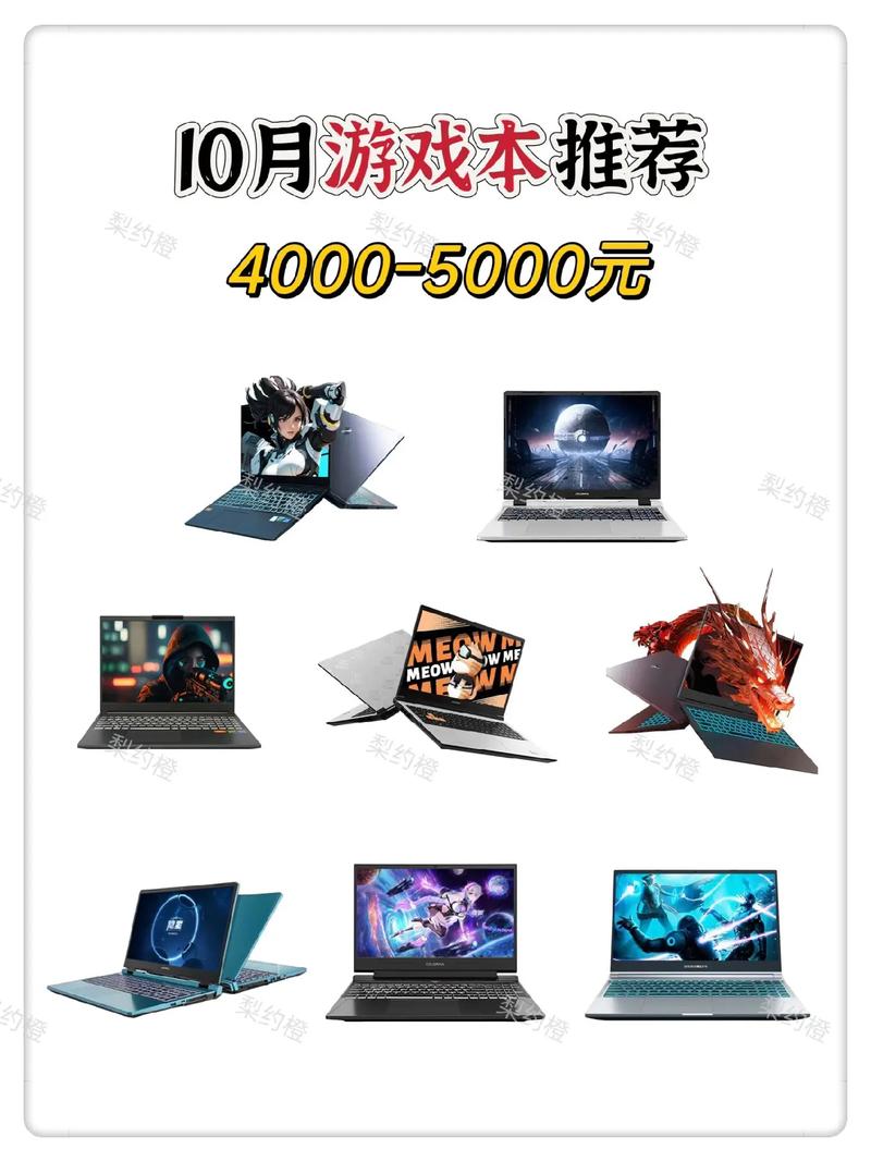 10月份推荐高性价比游戏笔记本电脑官方旗舰店地址