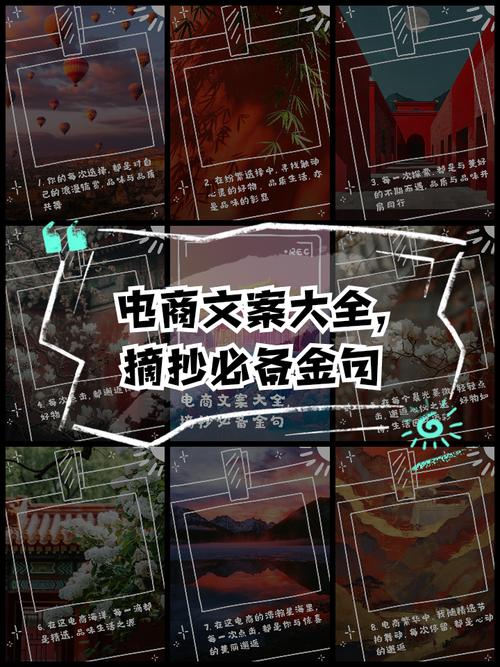 优秀的电商文案,并说出喜欢的理由?