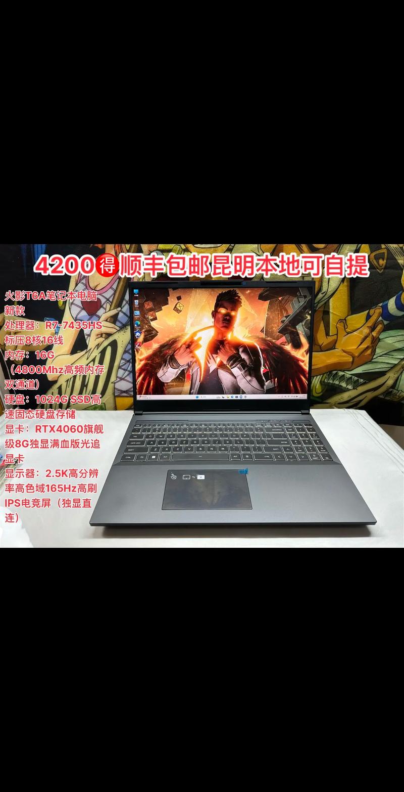 玩火影手游笔记本电脑推荐哪款?性价比高的有哪些?