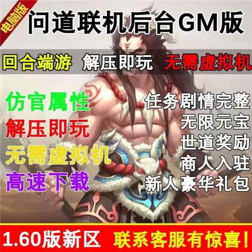 问道游戏电脑配置清单电脑什么配置可以玩问道