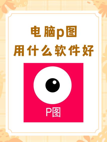 ps修图用台式电脑还是笔记本p图用什么电脑比较好