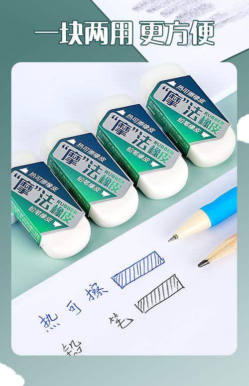 好橡皮擦推荐黑笔