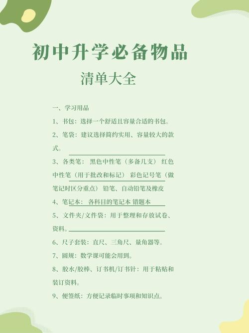 经常使用的好看的黑色物品有哪些