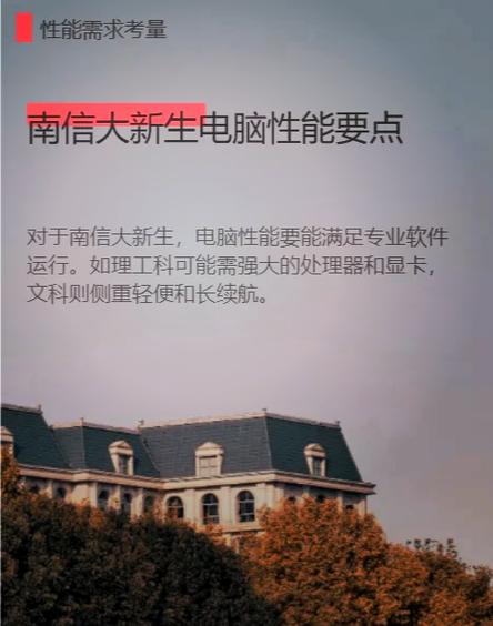 测绘工程笔记本电脑配置要求