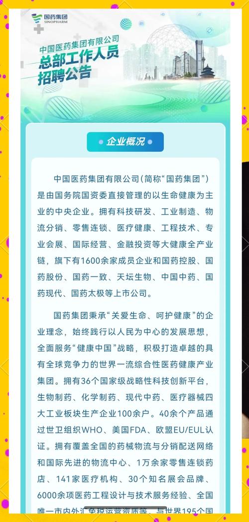 江西医投医药有限公司是国企吗