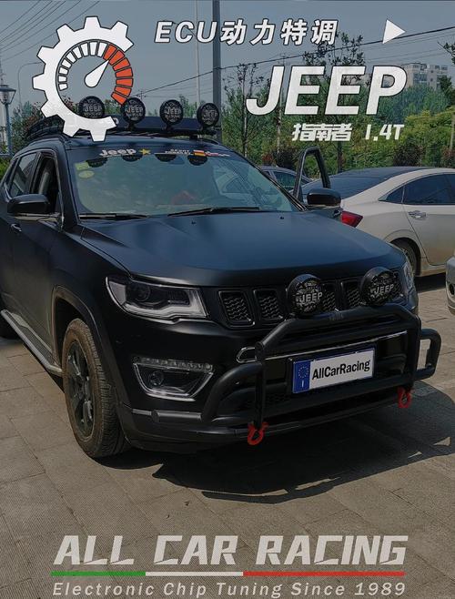 哪里有Jeep指南者2.4的车载电脑改?