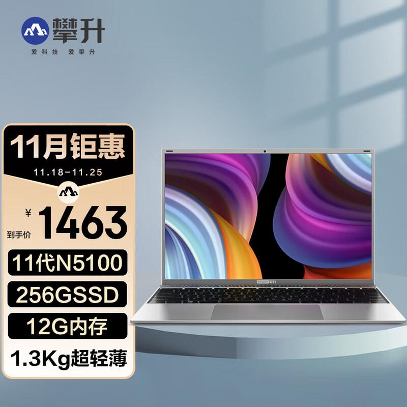 pdd攀升笔记本电脑怎么样,靠谱吗,推荐..