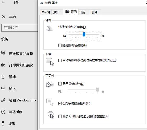 如何调节毕节本电脑鼠标