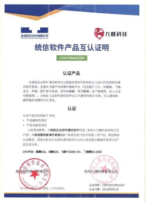 【重磅发布】西骏数据与统信UOS桌面及服务器操作系统完成兼容认证!_百度...