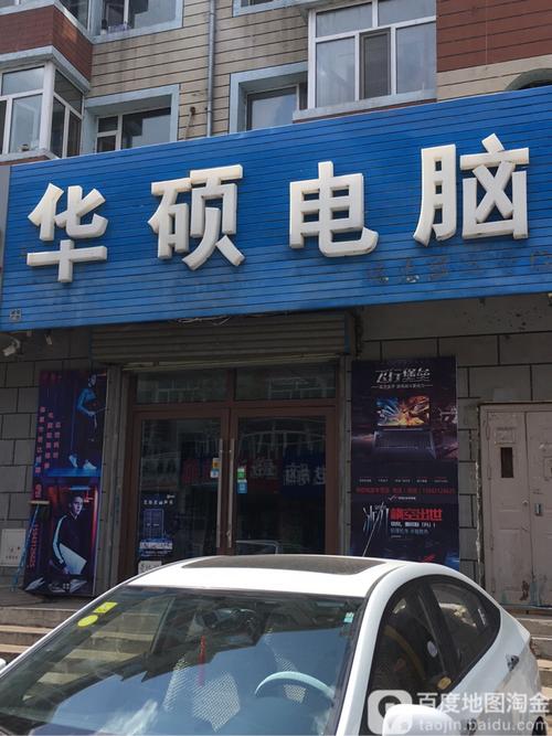 长春买电脑实体店去哪是正品