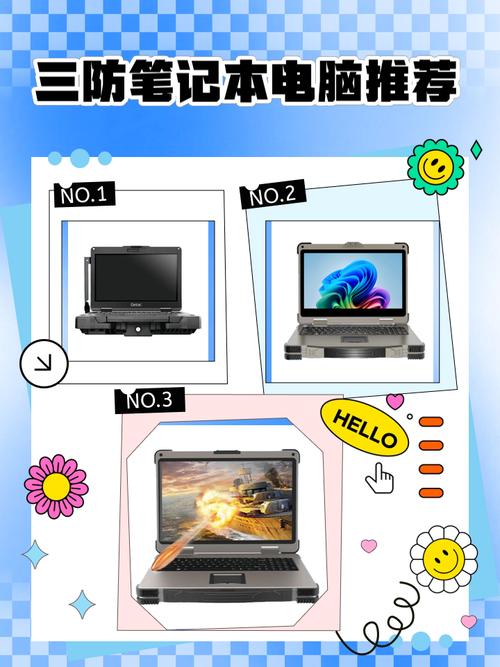 哪些行业会用到三防笔记本电脑?三防笔记本电脑用途介绍