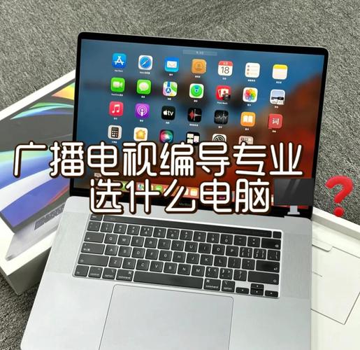 广电专业大学生求推荐笔记本电脑