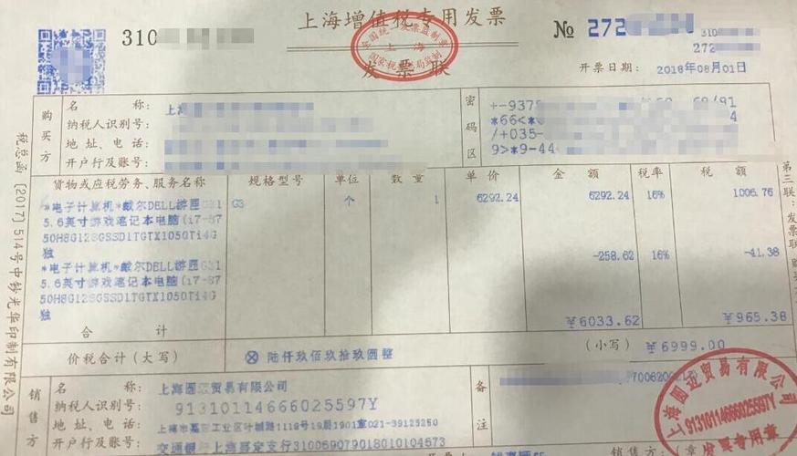 用来开增值税发票,买什么电脑好