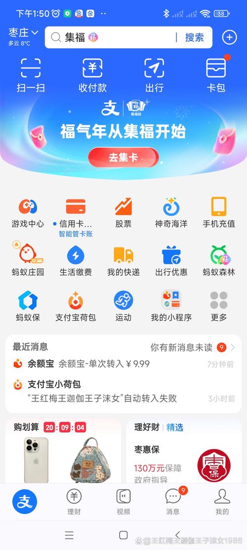 同一个WiFi无线网下茄子快传手机远程遥控PPT教程