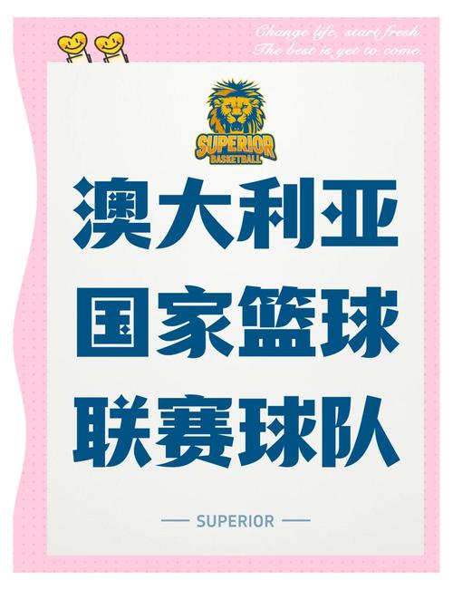 NBL澳大利亚国家男子篮球联赛比分哪里有得看啊?就是那个老来中国打球的...