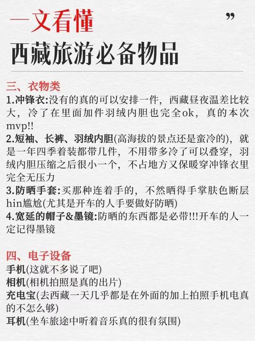 从北京骑单车去西藏。只为修行,求路线,经验,注意事项等。