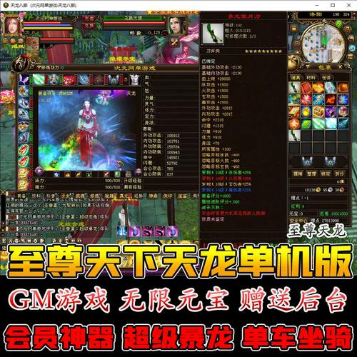 问一下买一个笔记本电脑玩网游新天龙八部买哪个比较好一点费用6000左右...