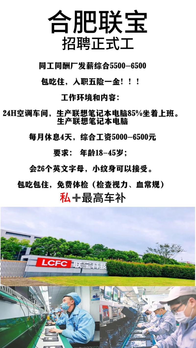 安徽合肥联宝电子简介