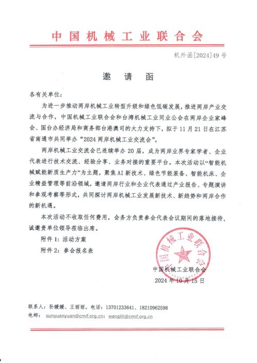 IT168评测中心笔记本跨年度横评邀请函