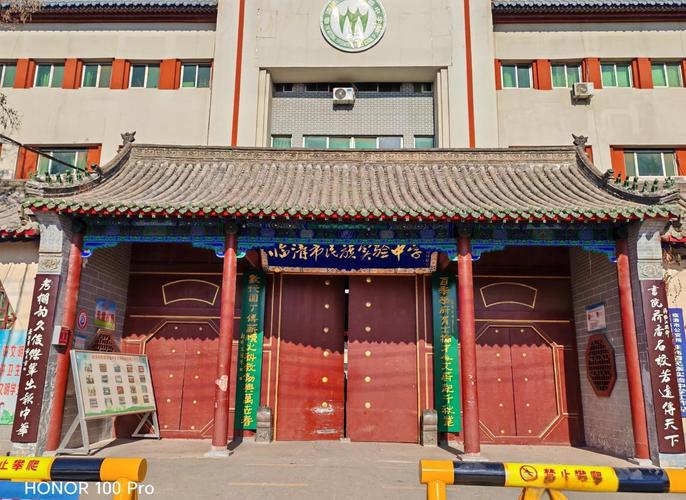 临清市民族实验中学的一流的设施