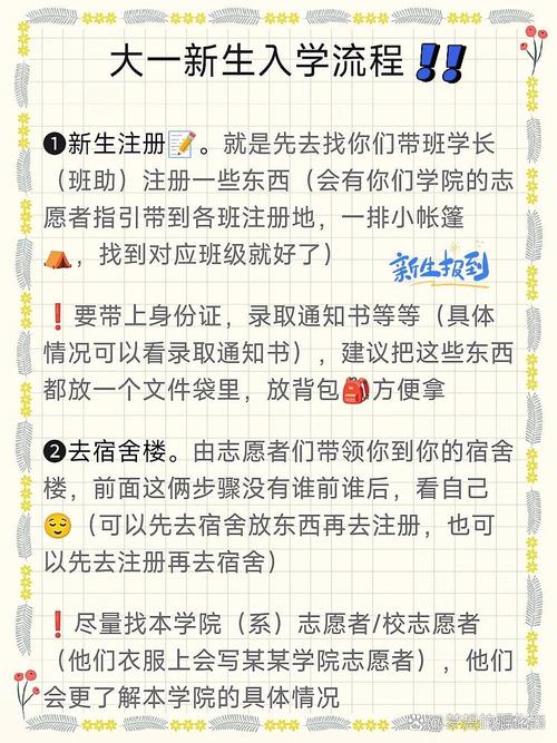 2019年上饶师范学院大一新生开学报到时间和新生入学手册指南