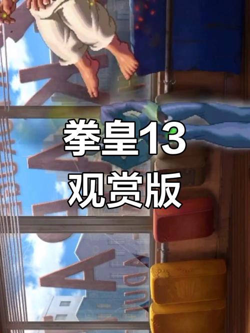 笔记本电脑玩拳皇97暴不了气,模拟器是多机种街机win32版本,也找不到...