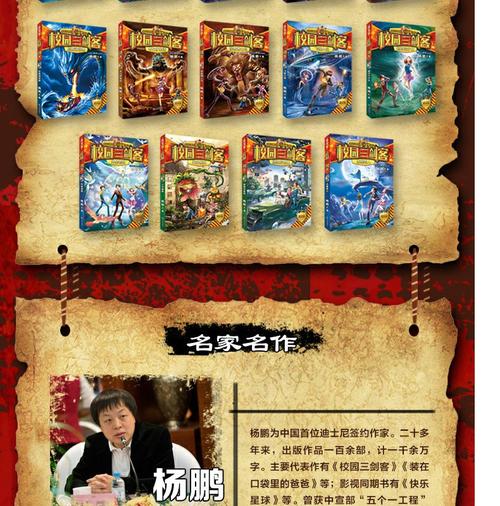 杨鹏的科幻小说《校园三剑客》在哪能免费看?不可下载。提供几个书名:吃...