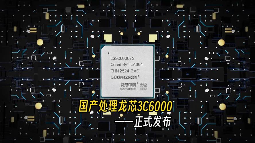 哪些电脑用龙芯