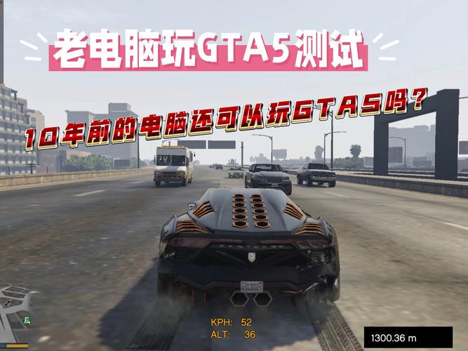 gta5的电脑配置gta5对电脑配置要求
