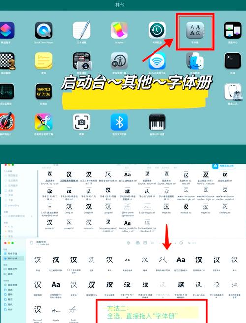 笔记本电脑如何添加新的字体