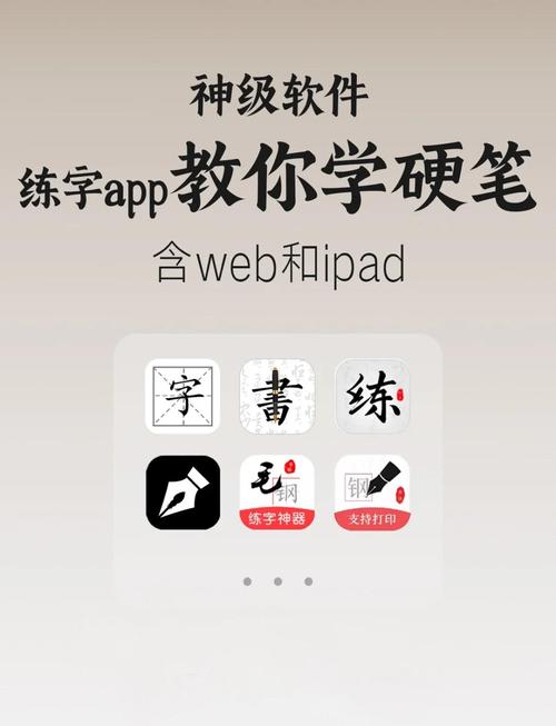 电脑练字用什么软件比较好