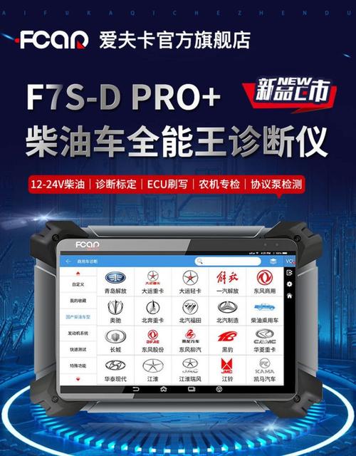 柴油车电脑哪个比较好检测汽车故障的电脑有哪些好的品牌