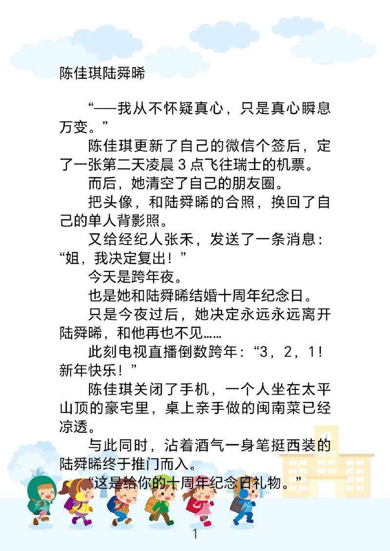 假如我是哈利波特作文