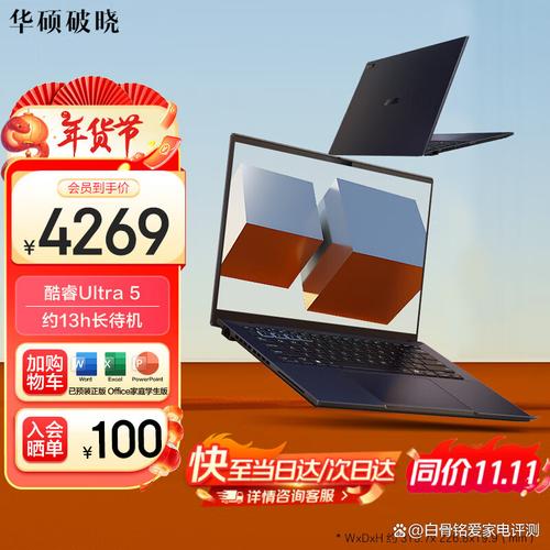 ASUS华硕破晓7商务本轻薄笔记本电脑,全新8核i7配置