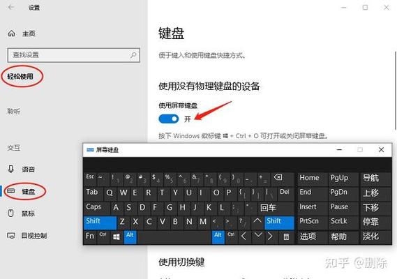 电脑虚拟按键怎么设置