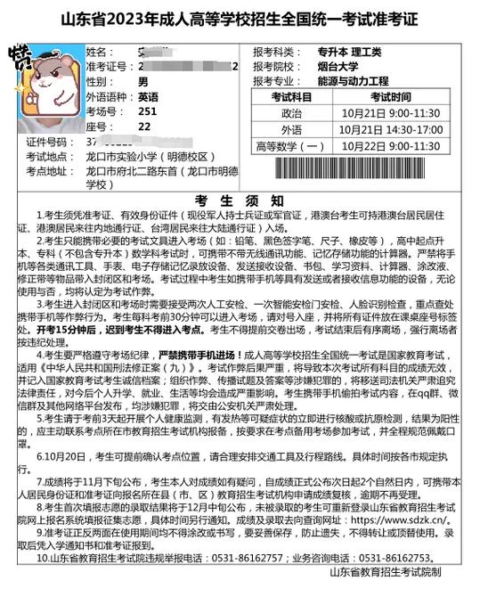 如何在电脑网页下载准考证联想笔记本电脑上怎么下载准考证