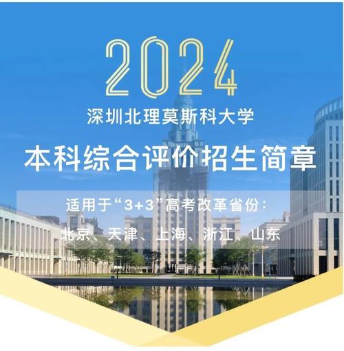 深圳北理莫斯科大学生物科学专业适合什么笔记本电脑