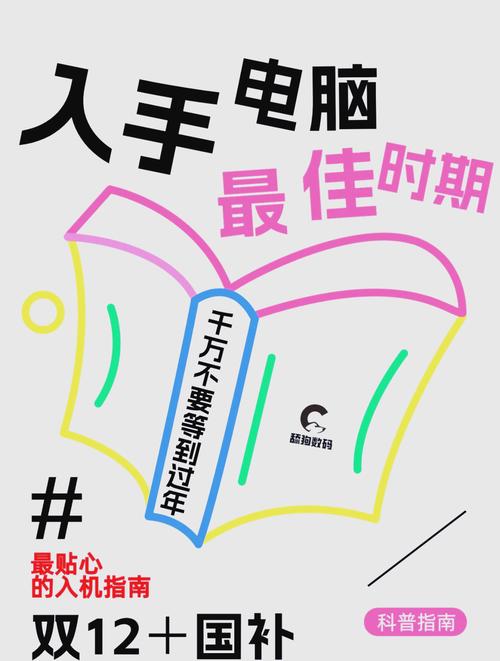 买笔记本电脑的最佳时间是什么时候