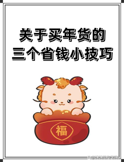 年货不愁选!春节购机省钱技巧看这里