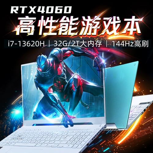 ...买哪一款比较好呢?最近想买笔记本了,玩魔兽世界。